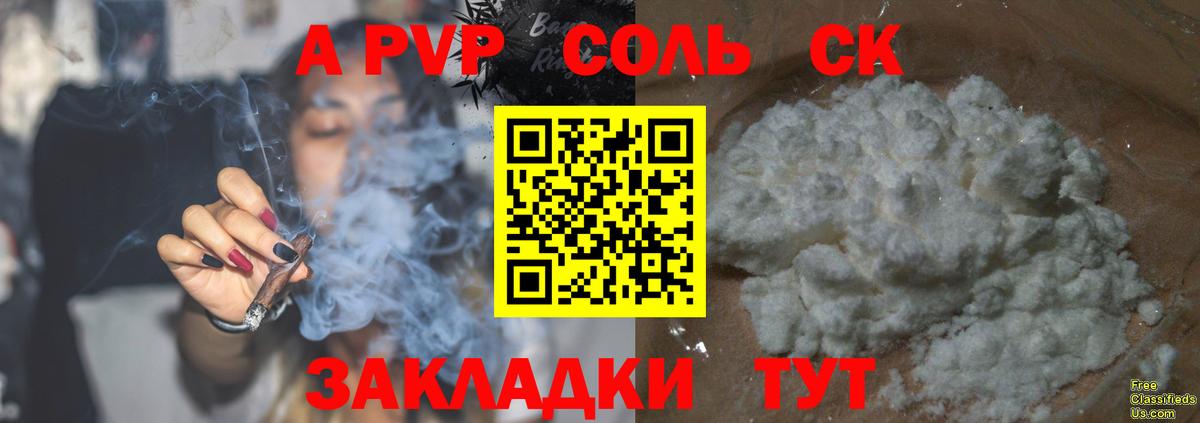 Alfa_PVP Crystall  Alpha-PVP VHQ  купить   Вход с VPN  А ПВП СК  Азнакаево 