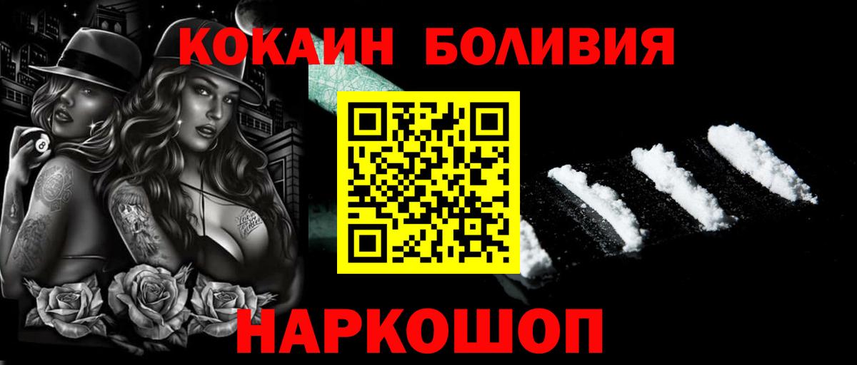 Азнакаево  сколько стоит  Кокаин 99%  Вход с VPN  Кокаин FishScale 