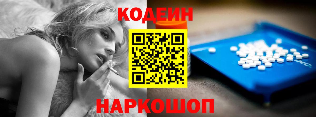 Кодеиновый сироп Lean напиток Lean (лин) Азнакаево
