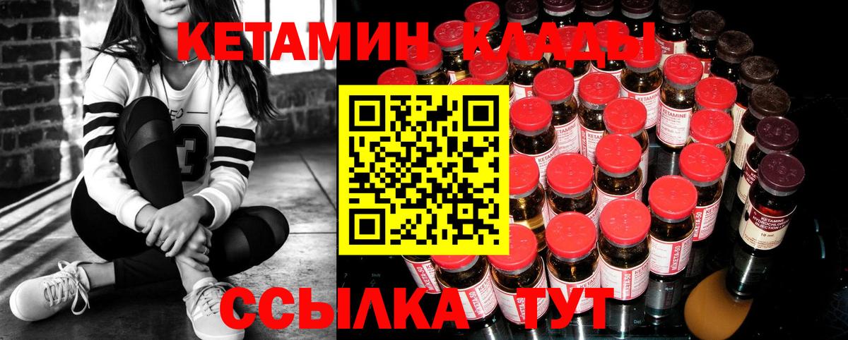 Азнакаево  КЕТАМИН ketamine  Кетамин VHQ  Вход с VPN 