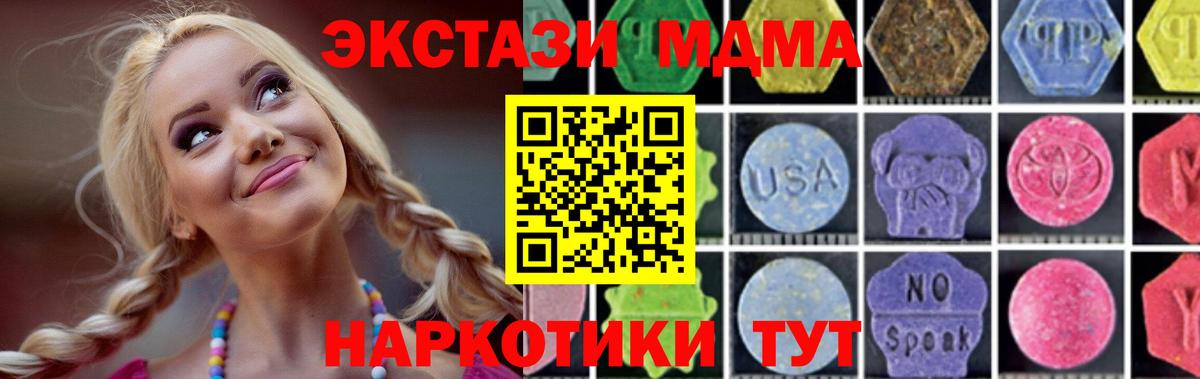 MDMA crystal  МДМА VHQ  МДМА  Вход с VPN  Азнакаево 