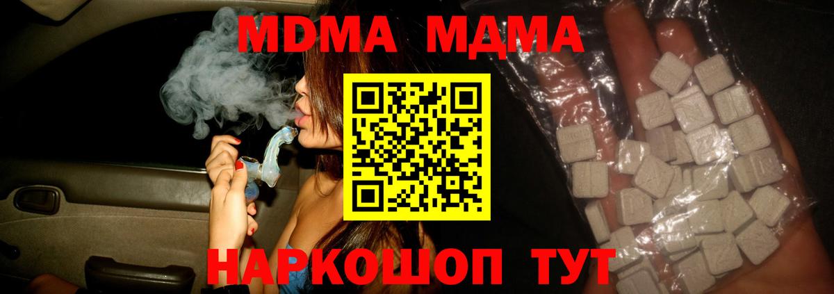 МДМА crystal Азнакаево