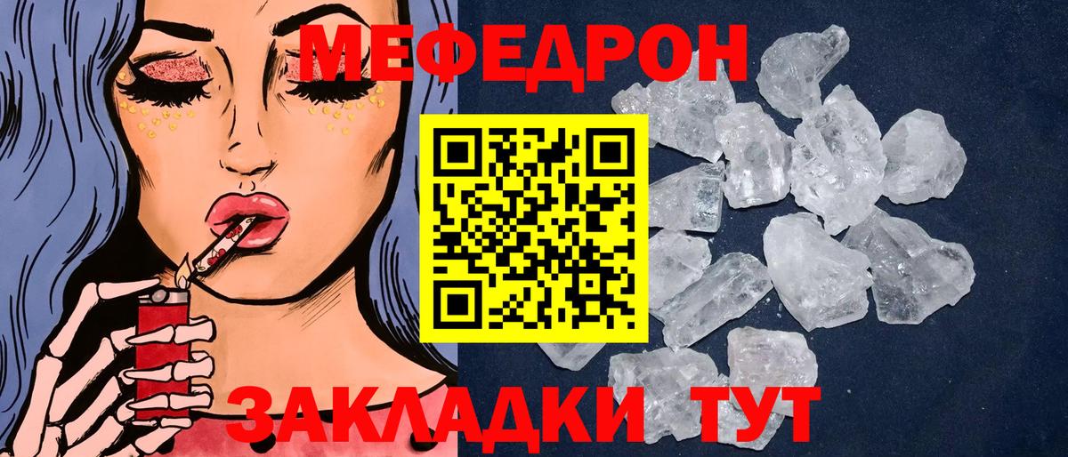 Азнакаево  МЕФ мяу мяу  МЯУ-МЯУ  Вход с VPN  МЯУ-МЯУ мука 