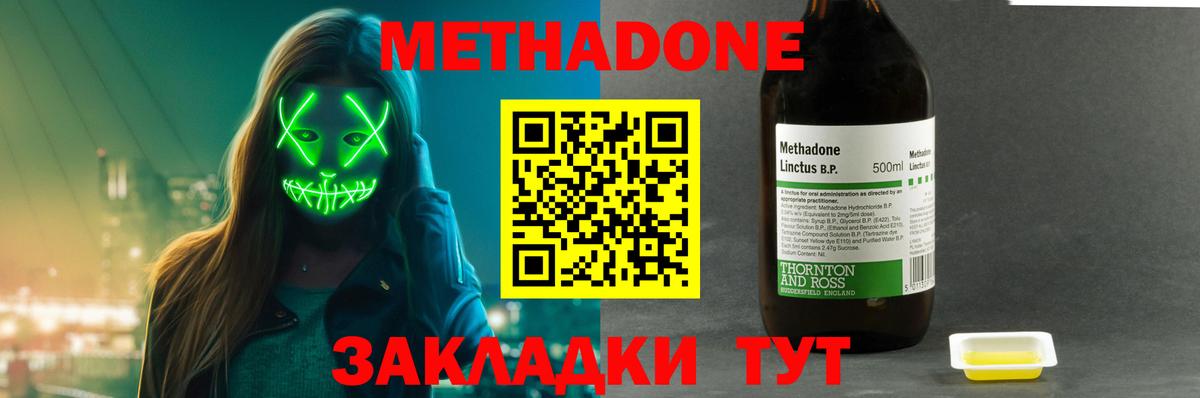 МЕТАДОН VHQ  МЕТАДОН кристалл  Азнакаево  Вход с VPN 