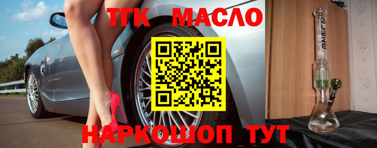 Азнакаево  ТГК жижа  Вход с VPN  Дистиллят ТГК жижа 